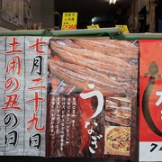 うなぎ・うなぎ・うなぎ!!